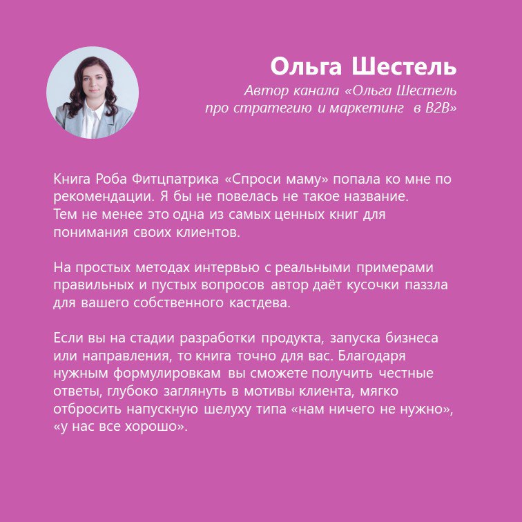 Что почитать? Советы от пиарщиков, медийщиков и маркетологов
Как и обещала, возвращаюсь с подборкой книг от коллег. Себе много чего взяла на заметку | Сетка — социальная сеть от hh.ru