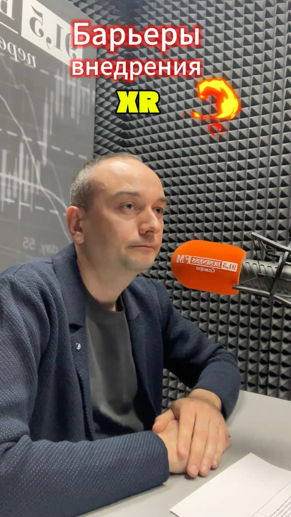 Барьеры внедрения XR. Часть 9 | Сетка — социальная сеть от hh.ru