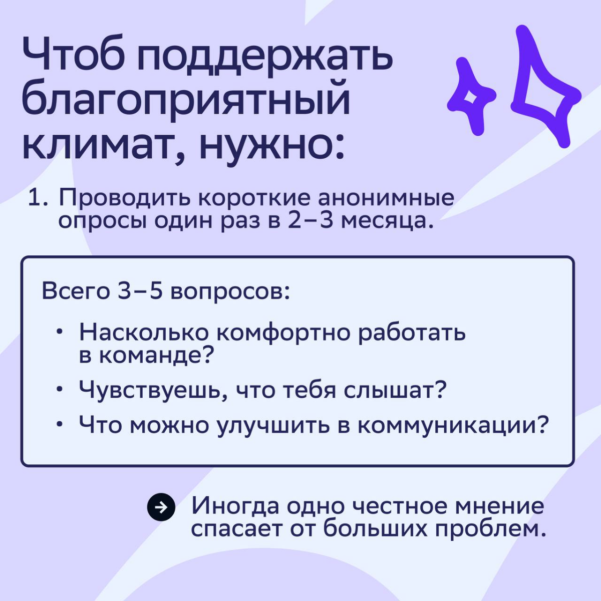🧳Какая сегодня погода в команде?
Прогноз от СМ: погода — ясная, осадков в виде недопониманий и конфликтов не ожидается | Сетка — социальная сеть от hh.ru