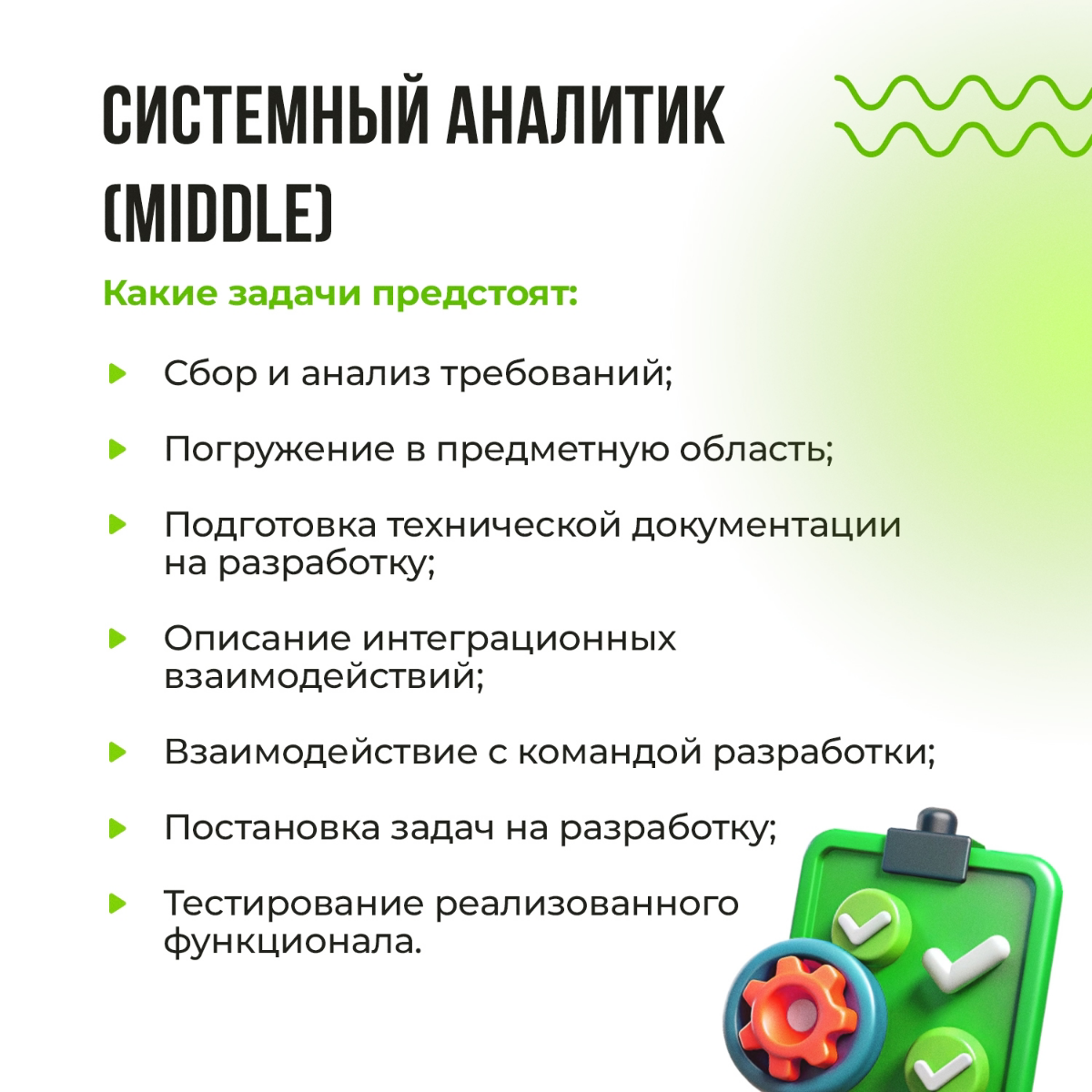 Врываемся в твой день с горяченькими вакансиями☀ 
 
Листай карусель и откликайся на нашем сайте: 
 
📌 Менеджер по продажам услуг (IT-аутсорсинг) - https://evapps | Сетка — социальная сеть от hh.ru