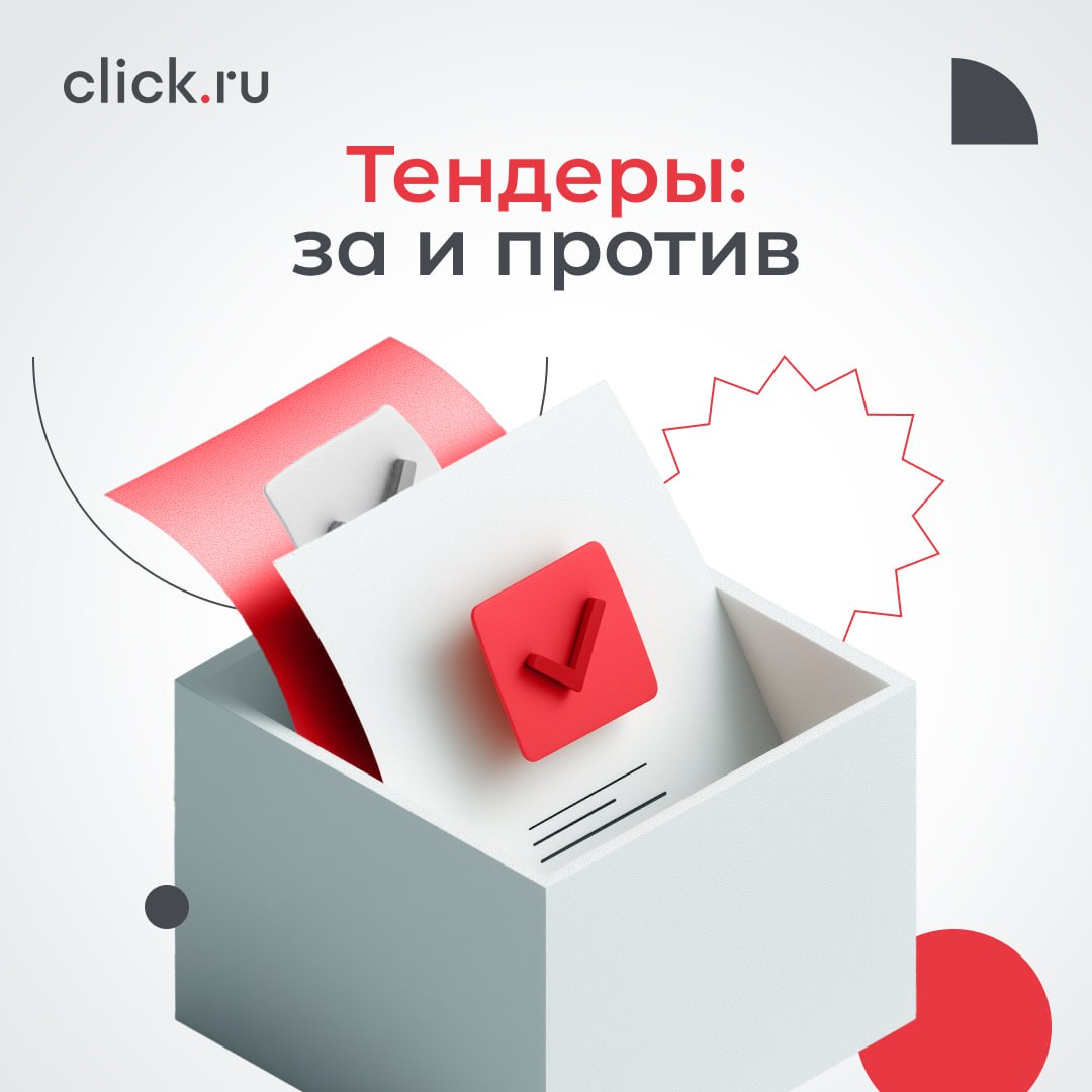 Для рекламного агентства тендер — это не только шанс получить крупного клиента, но и способ войти в новый рынок, показать экспертность и выстроить долгосрочные отношения | Сетка — социальная сеть от hh.ru