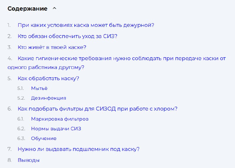 🪖 Кто живёт в вашей каске и как с этим жить работнику?
Из статьи вы узнаете:
🟧какие гигиенические требования установлены для обработки защитных касок
🟧как их правильно соблюсти
🟧кто это должен делать,... | Сетка — социальная сеть от hh.ru