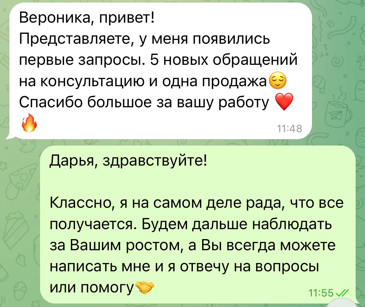 Как мы упаковали личный бренд и привели первые заявки без рекламы
Недавно к нам обратилась девушка — эксперт в сфере женской психологии | Сетка — социальная сеть от hh.ru