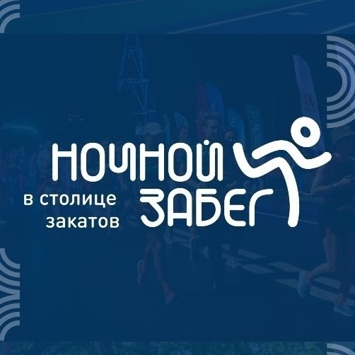 РОСТерм: ночной забег в Нижнем Новгороде
Компания РОСТерм: когда корпоративная культура — не лозунг, а результат
#ростерм #мероприятия #сантехника #отопление #кондиционирование #журналсок... | Сетка — социальная сеть от hh.ru