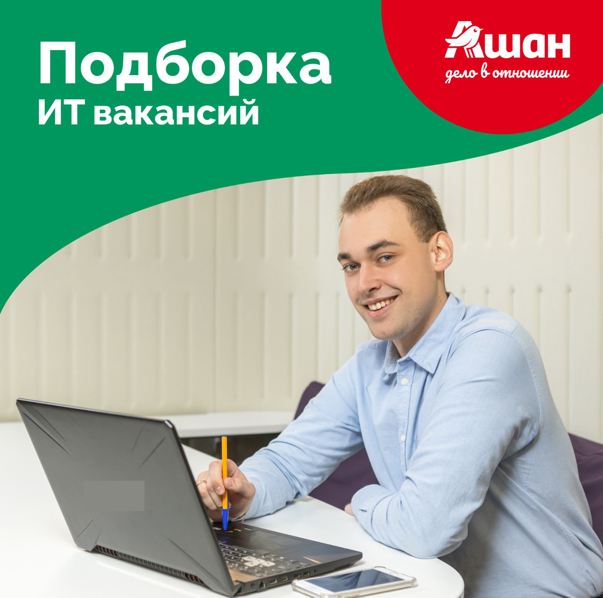 Раскройте свой потенциал в сильной IT-компании | Сетка — социальная сеть от hh.ru