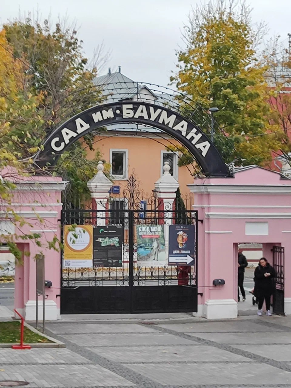 💃🏻Бальные танцы в саду имени Н. Э. Баумана
Каждый четверг 19:00-22:00
Ближайшая дата - 7 августа
Занятия помогут развить чувство ритма, улучшить осанку, изучить основы бального этикета | Сетка — социальная сеть от hh.ru