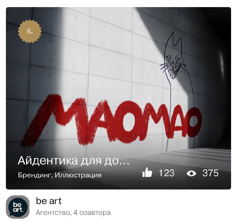 Кот с яйцами получил награду за иллюстрации dprofile и целую кучу внимания от сообщества. Это был ребрендинг доставки роллов | Сетка — социальная сеть от hh.ru