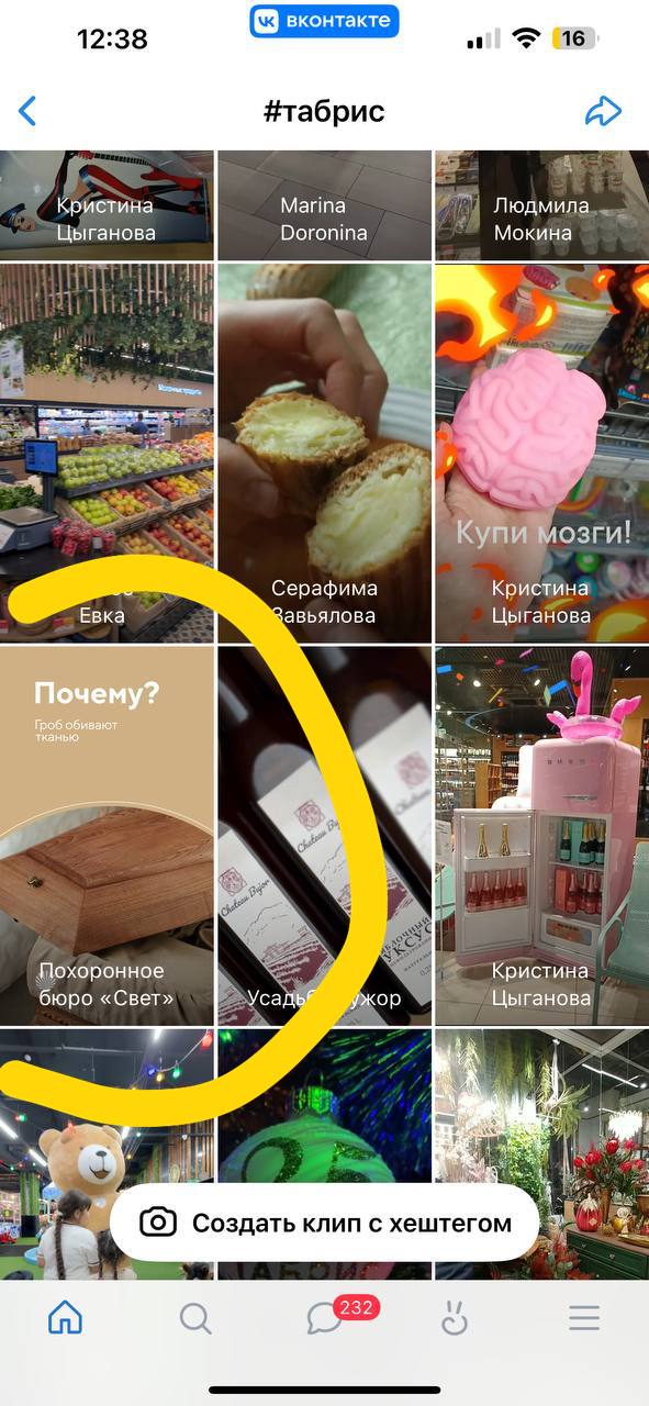 Похоронное бюро в VK-клипах
Теперь я видела всё | Сетка — социальная сеть от hh.ru