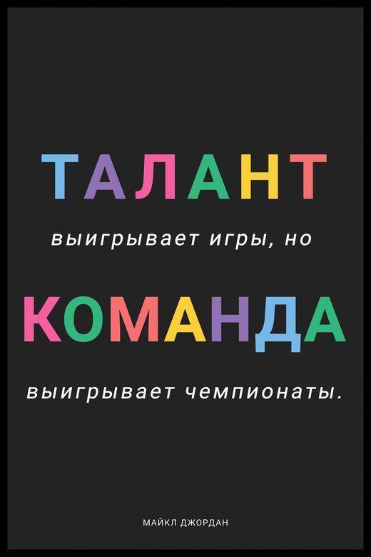 В спорте всё как в бизнесе
Спорт воспитывает характер и социальные навыки, помогает укрепить здоровье компании и развить силу, выносливость, повысить уровень энергии и уверенности каждому сотруднику | Сетка — социальная сеть от hh.ru