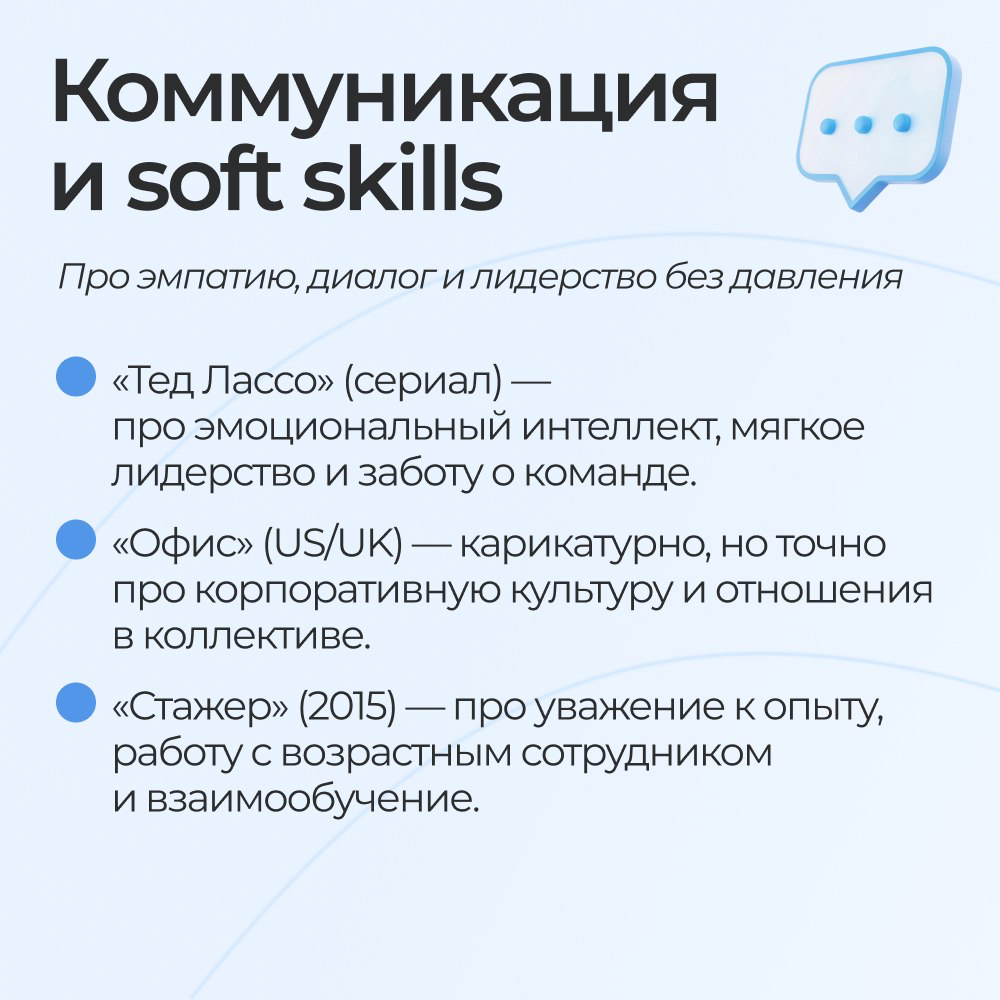 HR-кинотеатр: 15 фильмов, которые прокачают soft skills | Сетка — социальная сеть от hh.ru