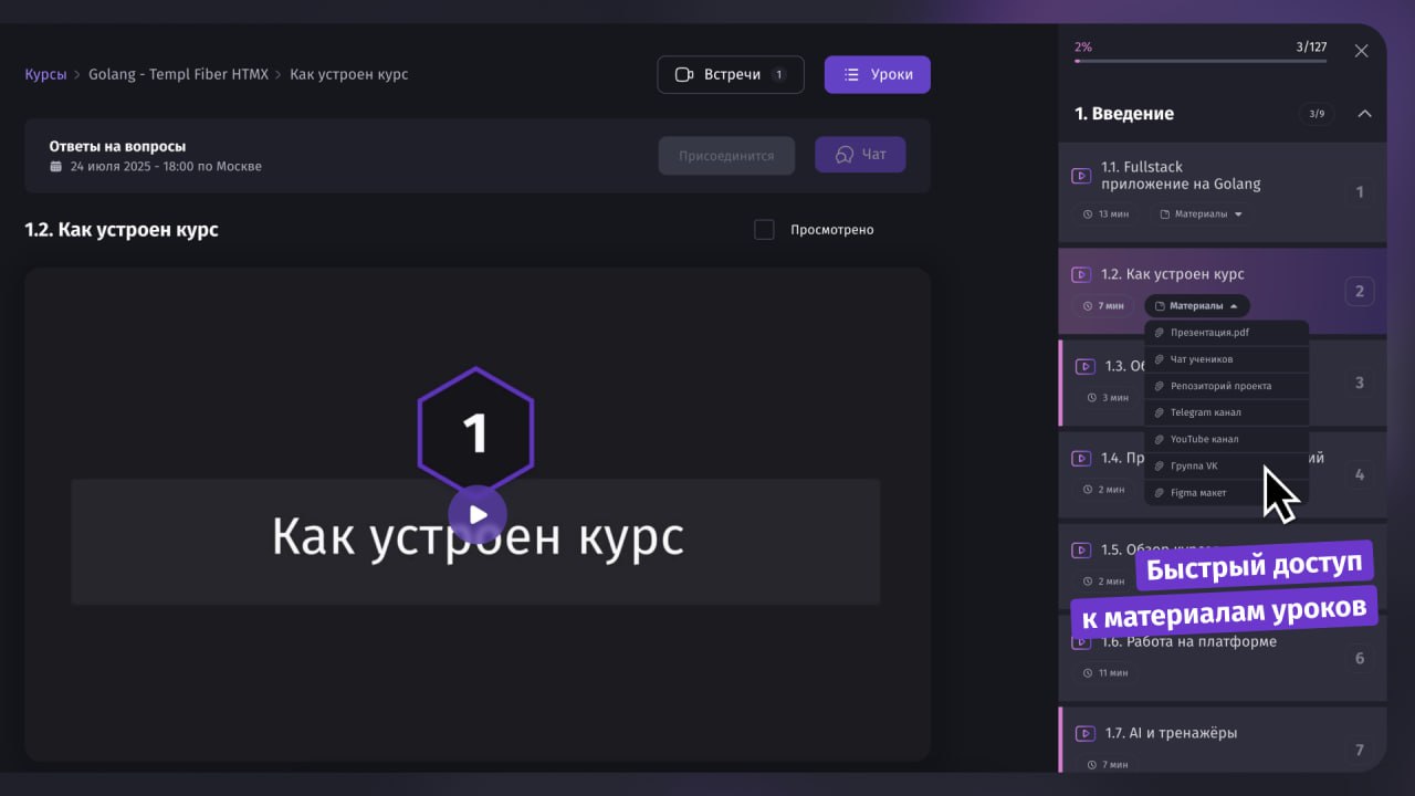 #обновление 1.24 👀 Улучшение UI. AI во всех курсах. Апгрейд проверки домашних заданий | Сетка — социальная сеть от hh.ru
