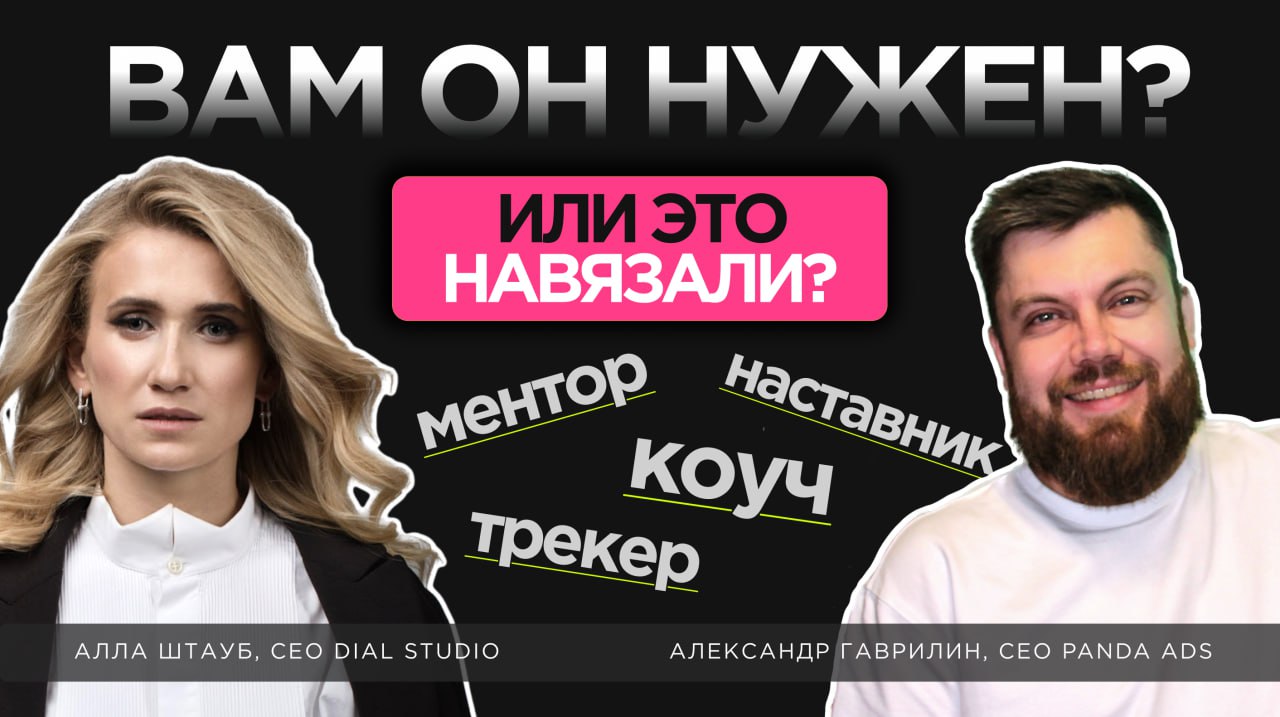 Коуч, наставник, ментор: отличие в подходах, как выбрать и понять, нужен ли он вам вообще?
Предвижу возгласы вроде: о боже .. | Сетка — социальная сеть от hh.ru