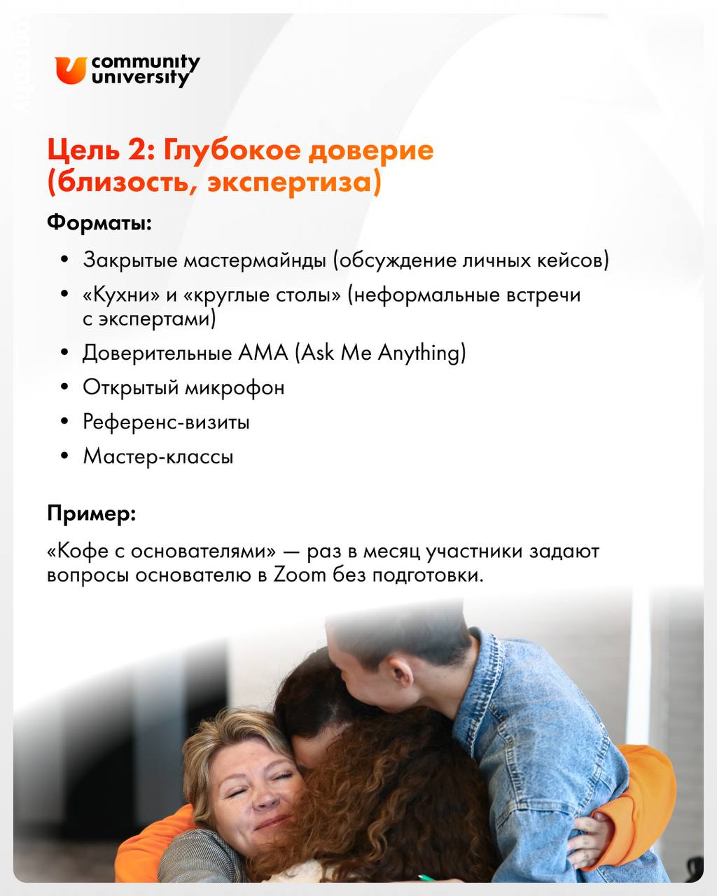 🫶📎 Ивенты, чтобы привлечь, сблизить и зажечь глаза: шпаргалка
В карточках — 14 разных форматов мероприятий, которые вы можете провести на старте сообщества или использовать регулярно | Сетка — социальная сеть от hh.ru