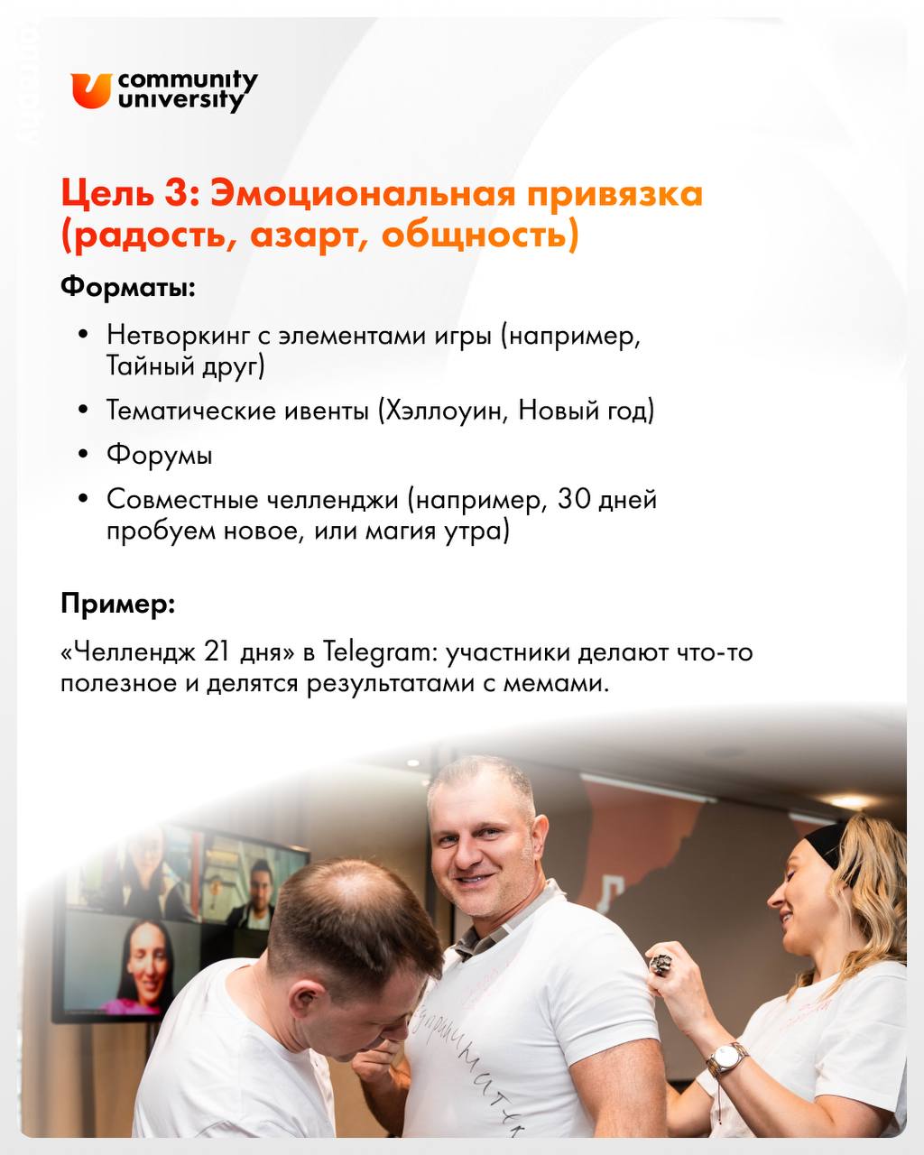 🫶📎 Ивенты, чтобы привлечь, сблизить и зажечь глаза: шпаргалка
В карточках — 14 разных форматов мероприятий, которые вы можете провести на старте сообщества или использовать регулярно | Сетка — социальная сеть от hh.ru