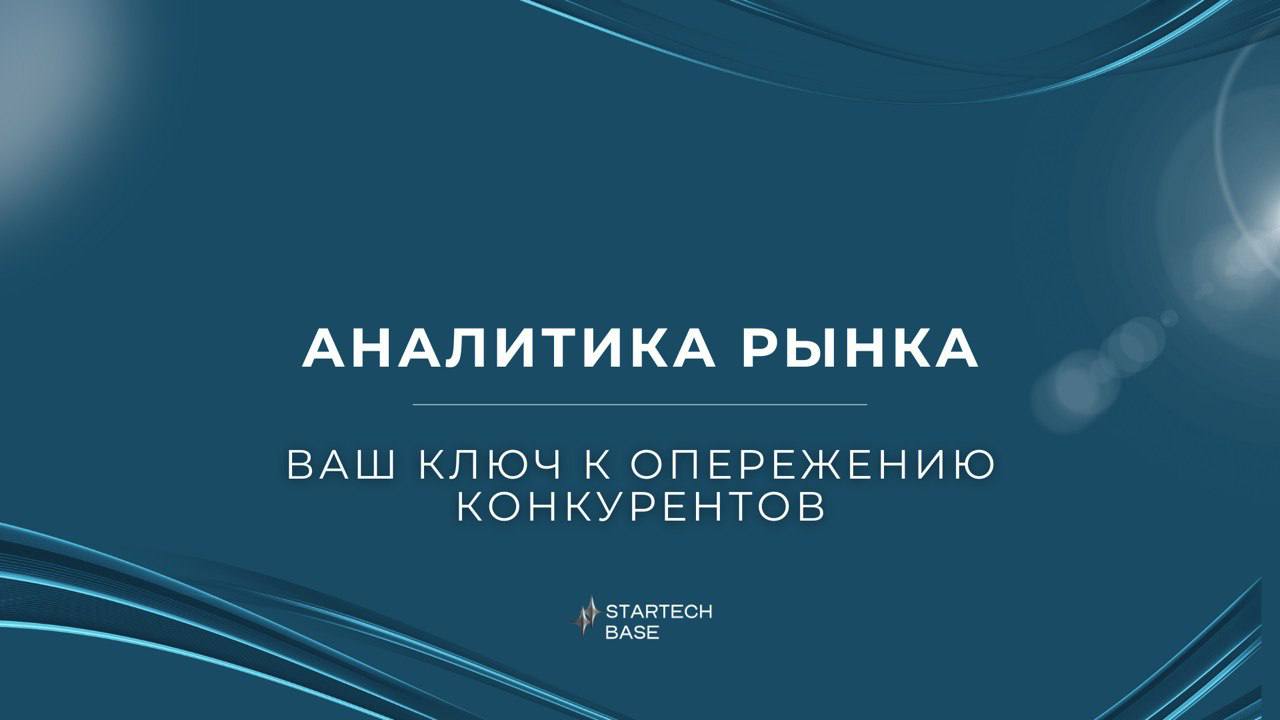 🔍Аналитика рынка — ваш ключ к опережению конкурентов.
Помните Blockbuster? Компания, которая могла купить Netflix за $50 млн, но отказалась, посчитав стриминг-услуги нишевым трендом | Сетка — социальная сеть от hh.ru