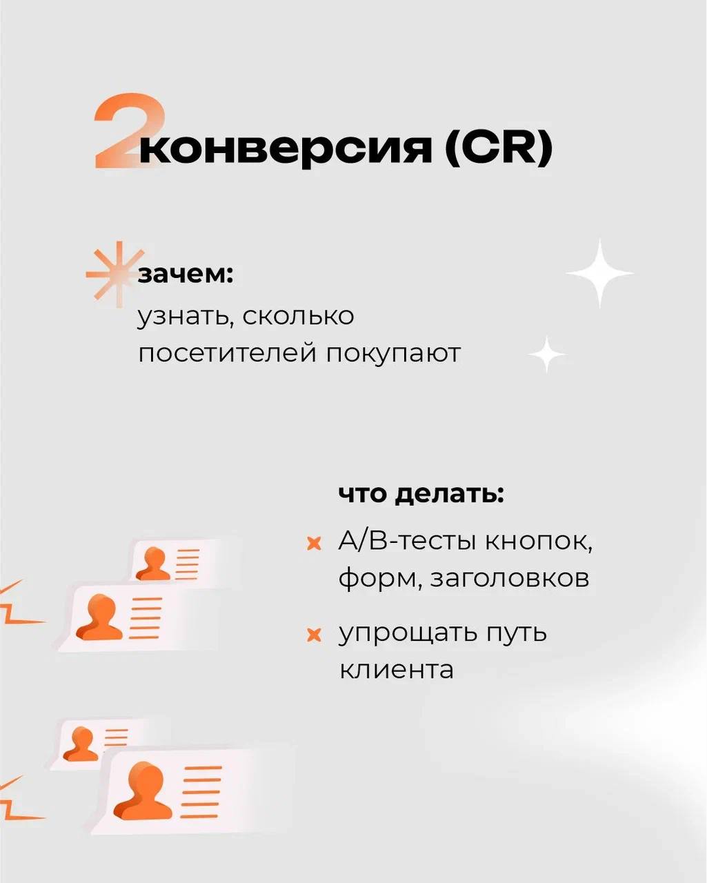 Пиши в комментариях 🐝 «рой» 🐝
получи гайд «как рассчитать ROI на брендинг» | Сетка — социальная сеть от hh.ru