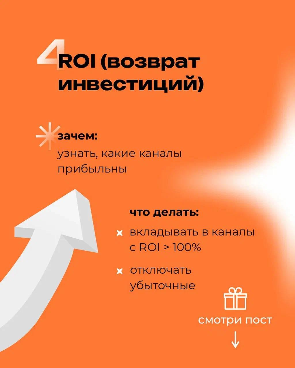 Пиши в комментариях 🐝 «рой» 🐝
получи гайд «как рассчитать ROI на брендинг» | Сетка — социальная сеть от hh.ru