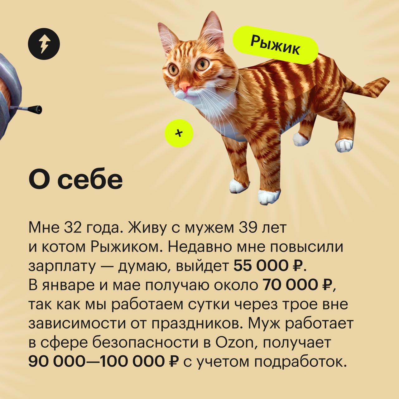 Сколько получает и на что тратит оператор службы 112?
Героиня из Краснодара, которая работает в службе 112 сутки через трое, рассказала, как ведет бюджет и на что тратит зарплату 55 000 ₽ и дополнител... | Сетка — социальная сеть от hh.ru