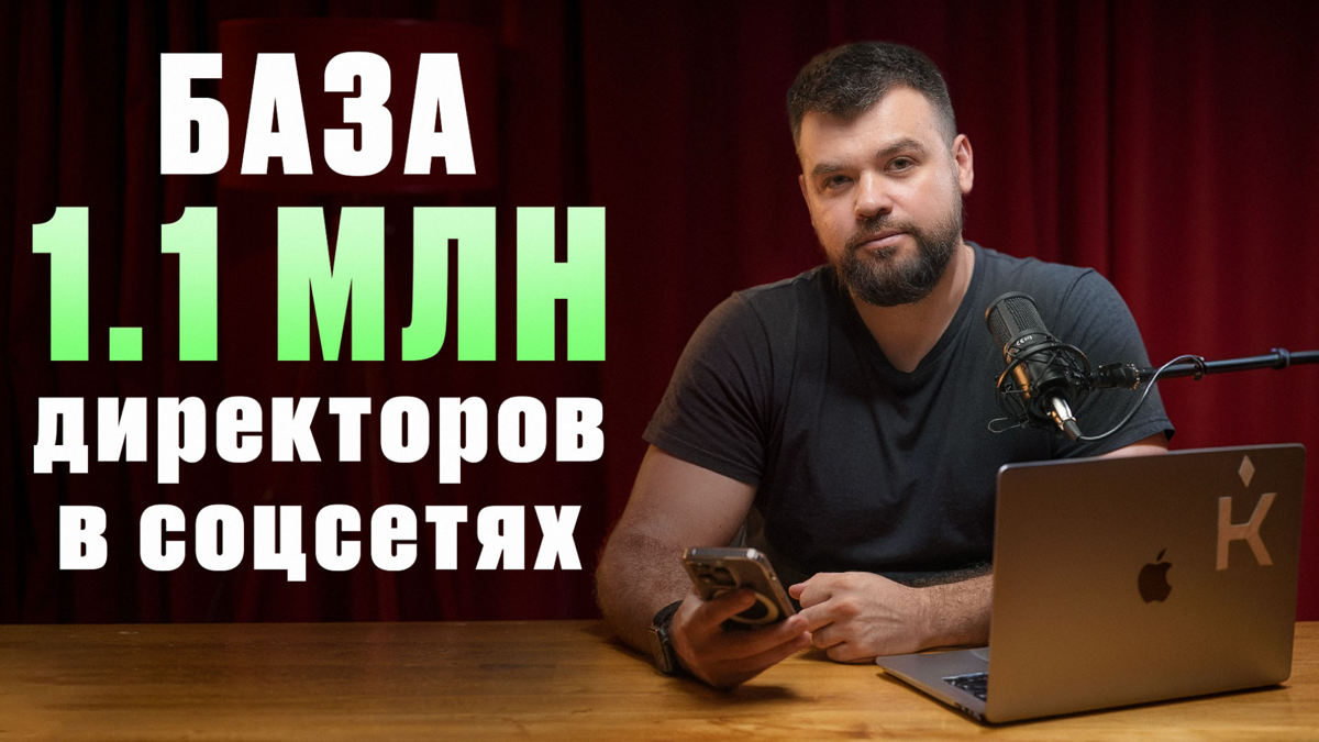 Где найти клиентов для бизнеса? | Сетка — социальная сеть от hh.ru