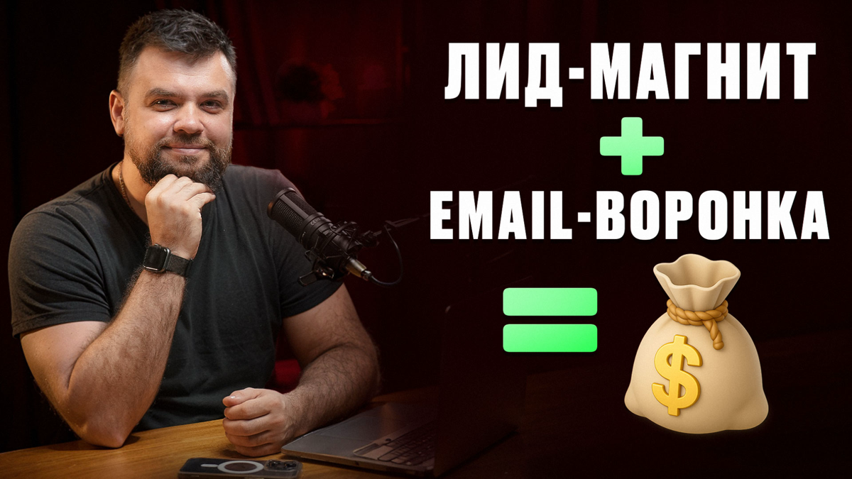Email-воронка на АВТОМАТЕ – Хитрый способ генерации клиентов | Сетка — социальная сеть от hh.ru