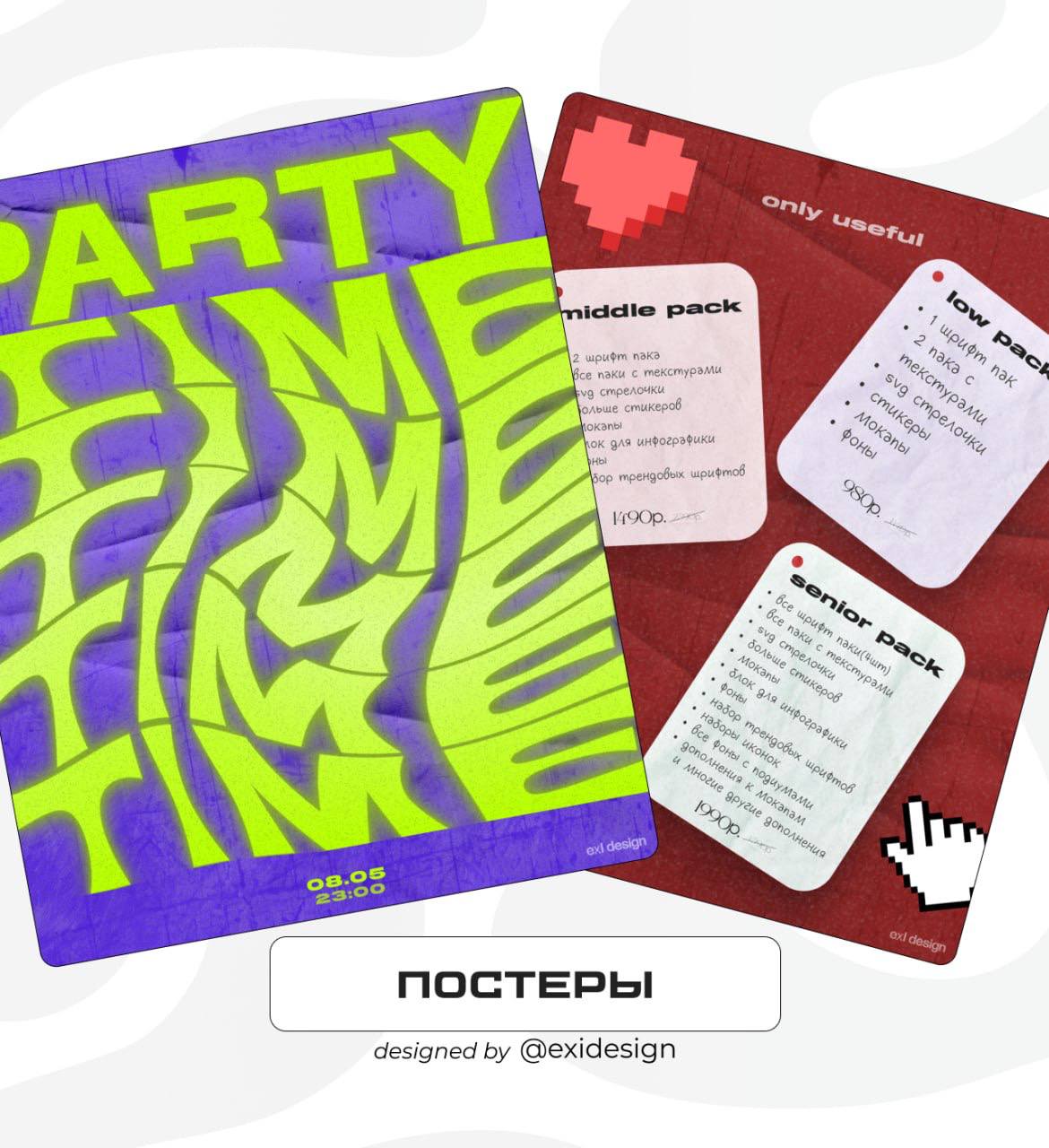 Иван - графический, веб-дизайнер и SMM-специалист⛓️‍💥
— О специалисте:
Креативный дизайнер с 2-летним опытом создания визуальных решений для брендов и бизнеса в различных сферах | Сетка — социальная сеть от hh.ru