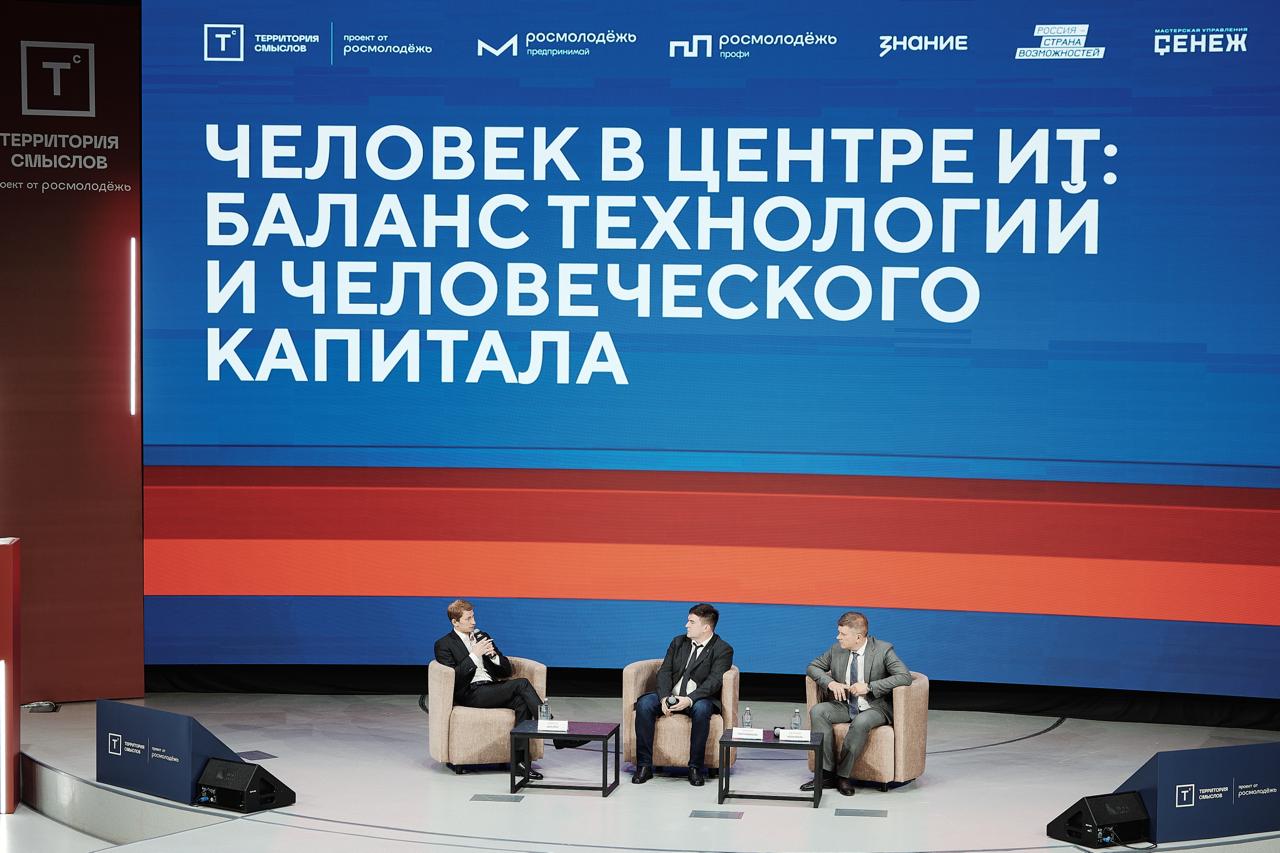 Москва — город возможностей
На форуме «Территория смыслов», в смене «Созидание», где собрались 150 молодых предпринимателей, учёных и специалистов, генеральный директор АНО «Развитие человеческого кап... | Сетка — социальная сеть от hh.ru