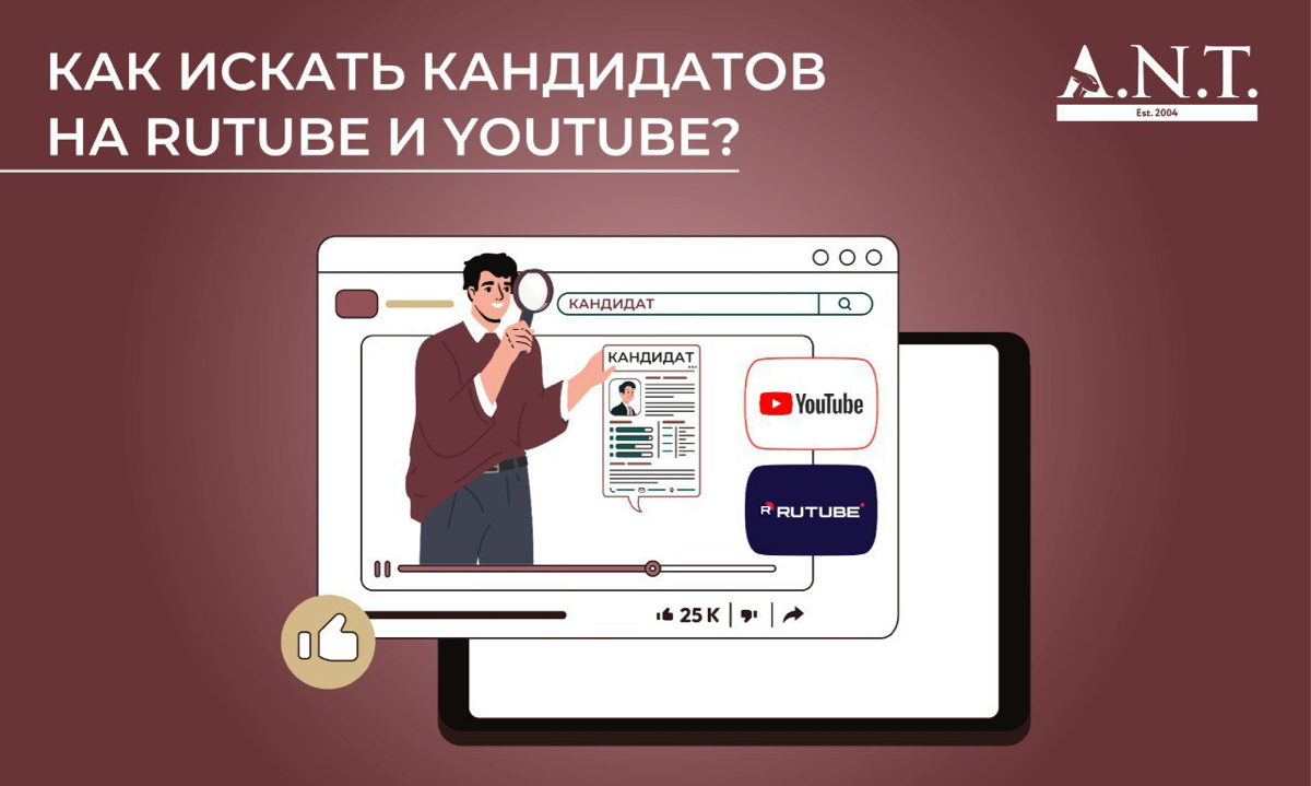 Как искать кандидатов на RUTUBE и YOUTUBE? 🔎 | Сетка — социальная сеть от hh.ru