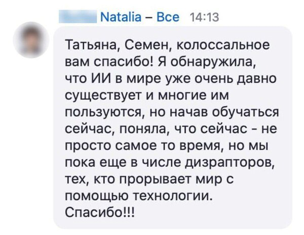 🔥Отзывы о нашем курсе "Как оптимизировать свою работу с помощью искусственного интеллекта": https://career-university.ru/aicourse?utmsource=setka | Сетка — социальная сеть от hh.ru