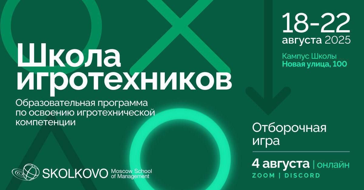 💛Чтоделать? Выиграть грант на обучение в Школе управления СКОЛКОВО✔️
— учись в одном классе с предпринимателями | Сетка — социальная сеть от hh.ru