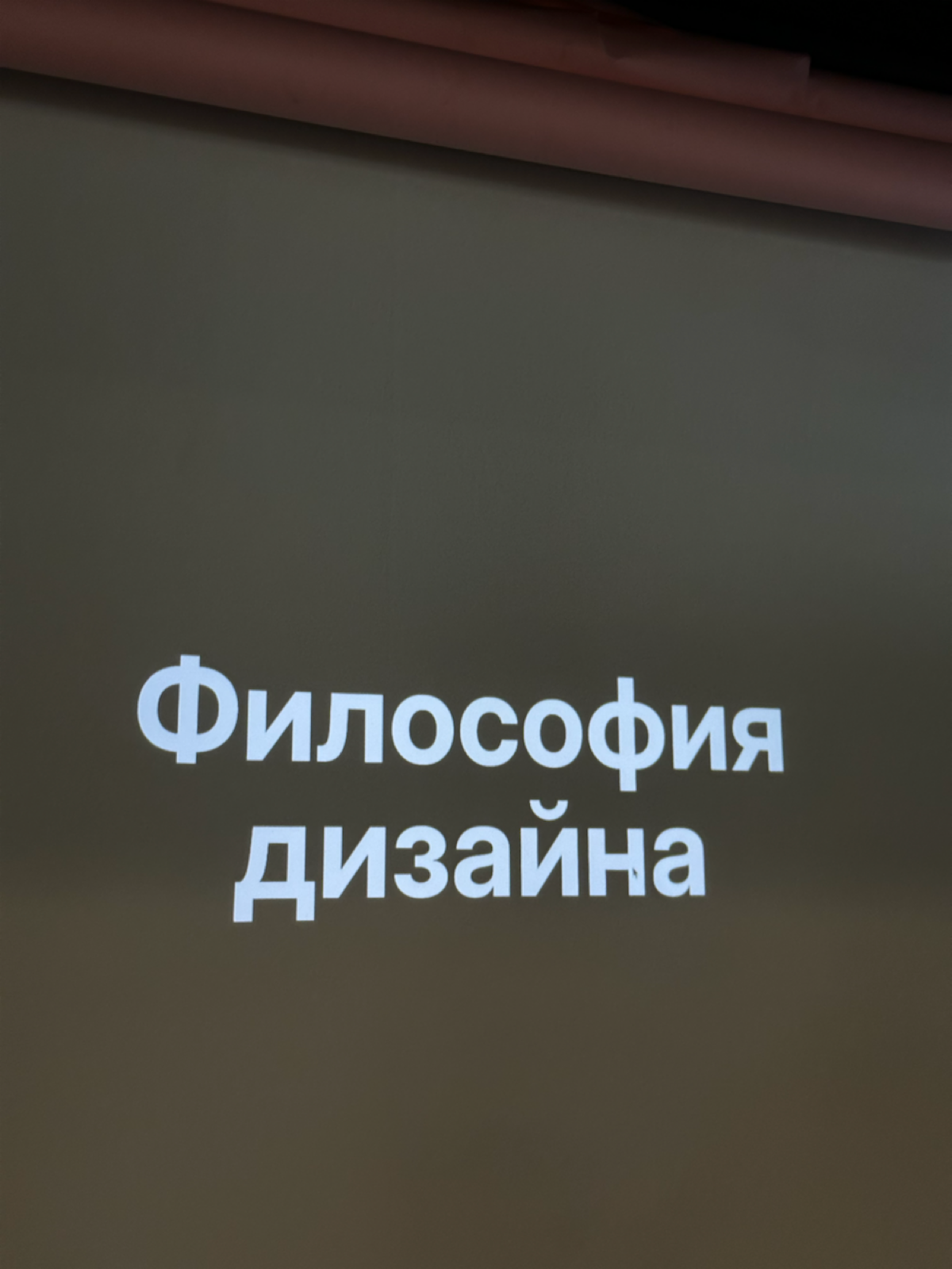 Дизайн — это мышление | Сетка — социальная сеть от hh.ru