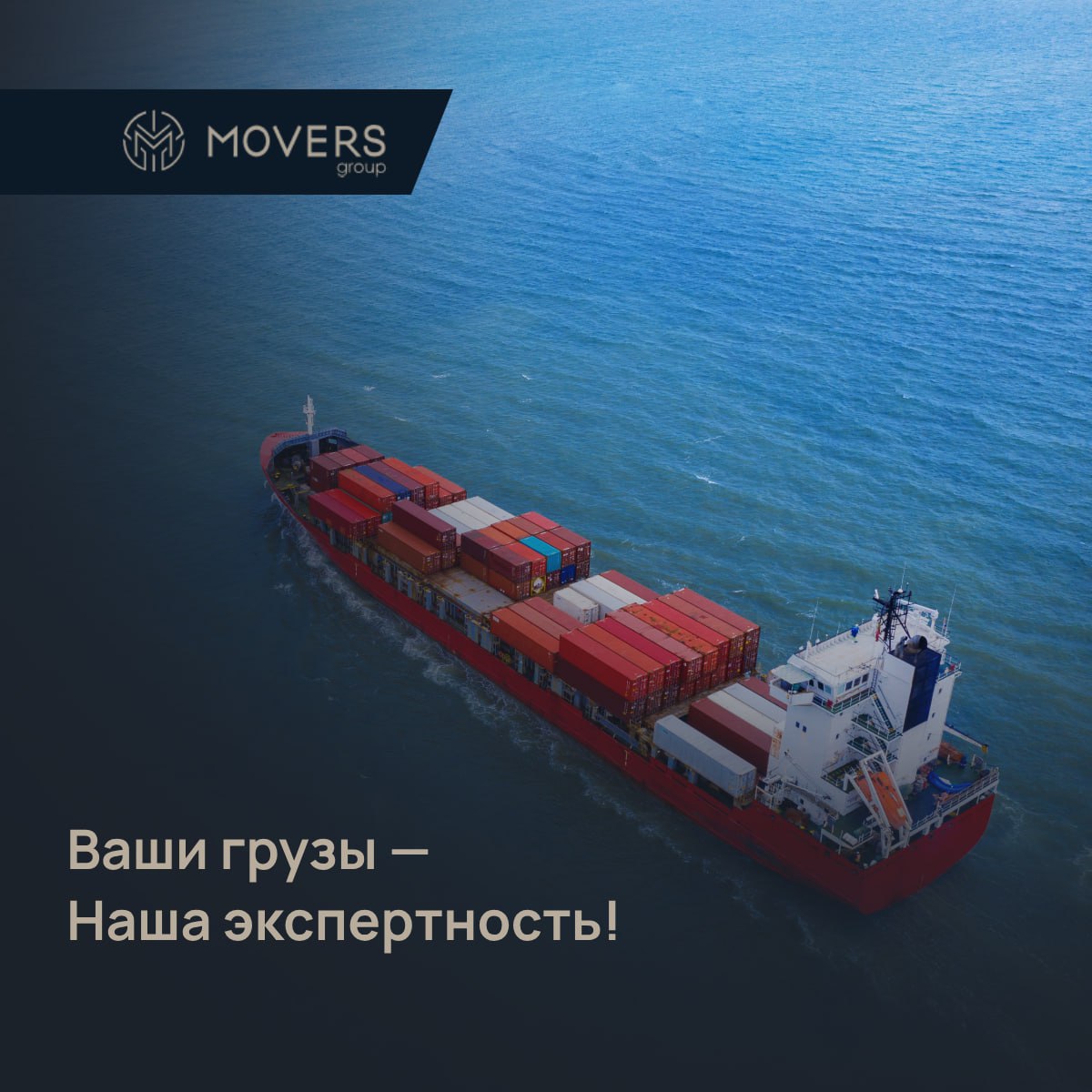 Ваши грузы — наша экспертность!
Мы организуем международные перевозки из 180+ стран по выгодным тарифам и с сервисом под ключ | Сетка — социальная сеть от hh.ru