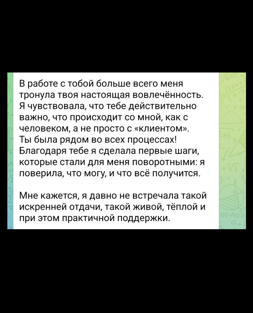 История Даши | Сетка — социальная сеть от hh.ru