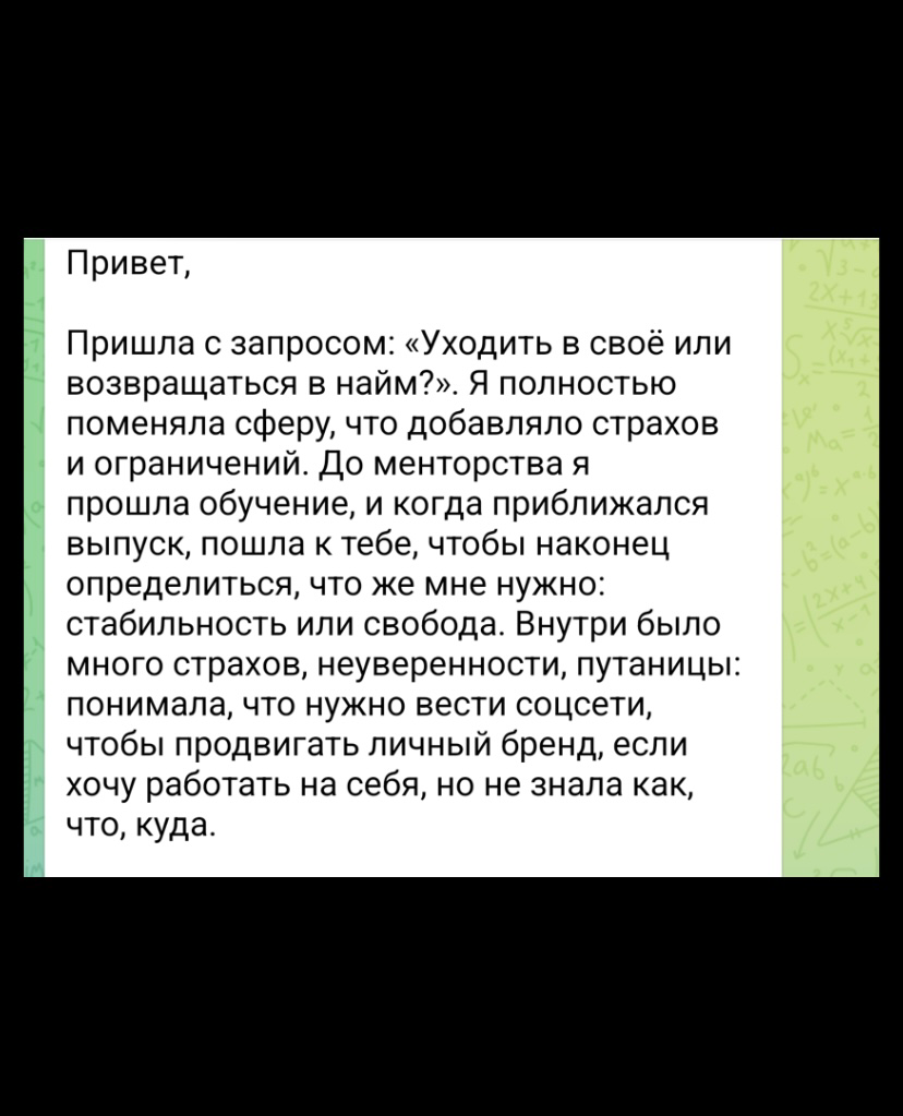 История Даши | Сетка — социальная сеть от hh.ru