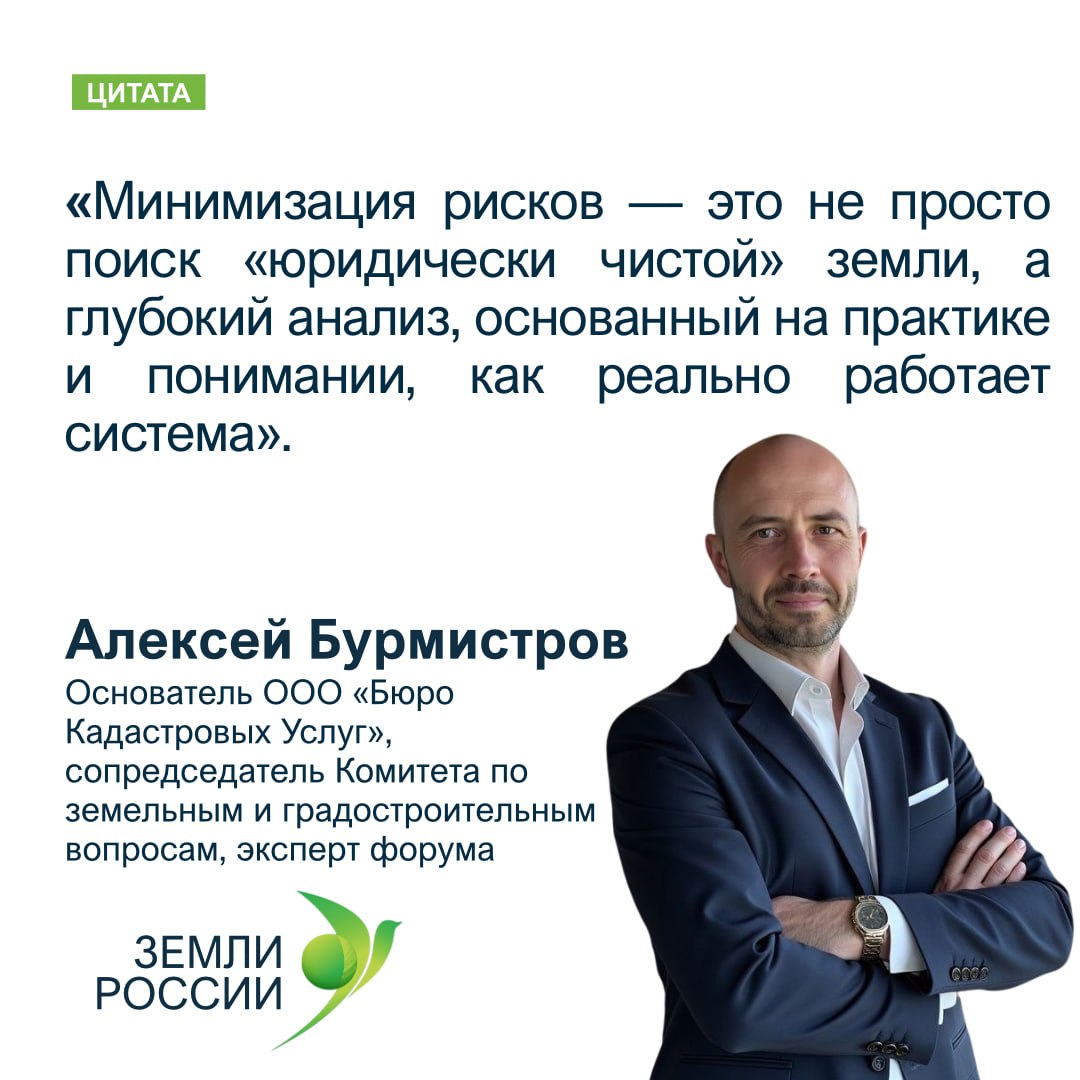 🌟основных групп рисков при подборе и комплексной проверке земельных участков
На что обратить внимание, чтобы избежать потерь – рассказывает основатель ООО «Бюро Кадастровых Услуг», сопредседатель Коми... | Сетка — социальная сеть от hh.ru