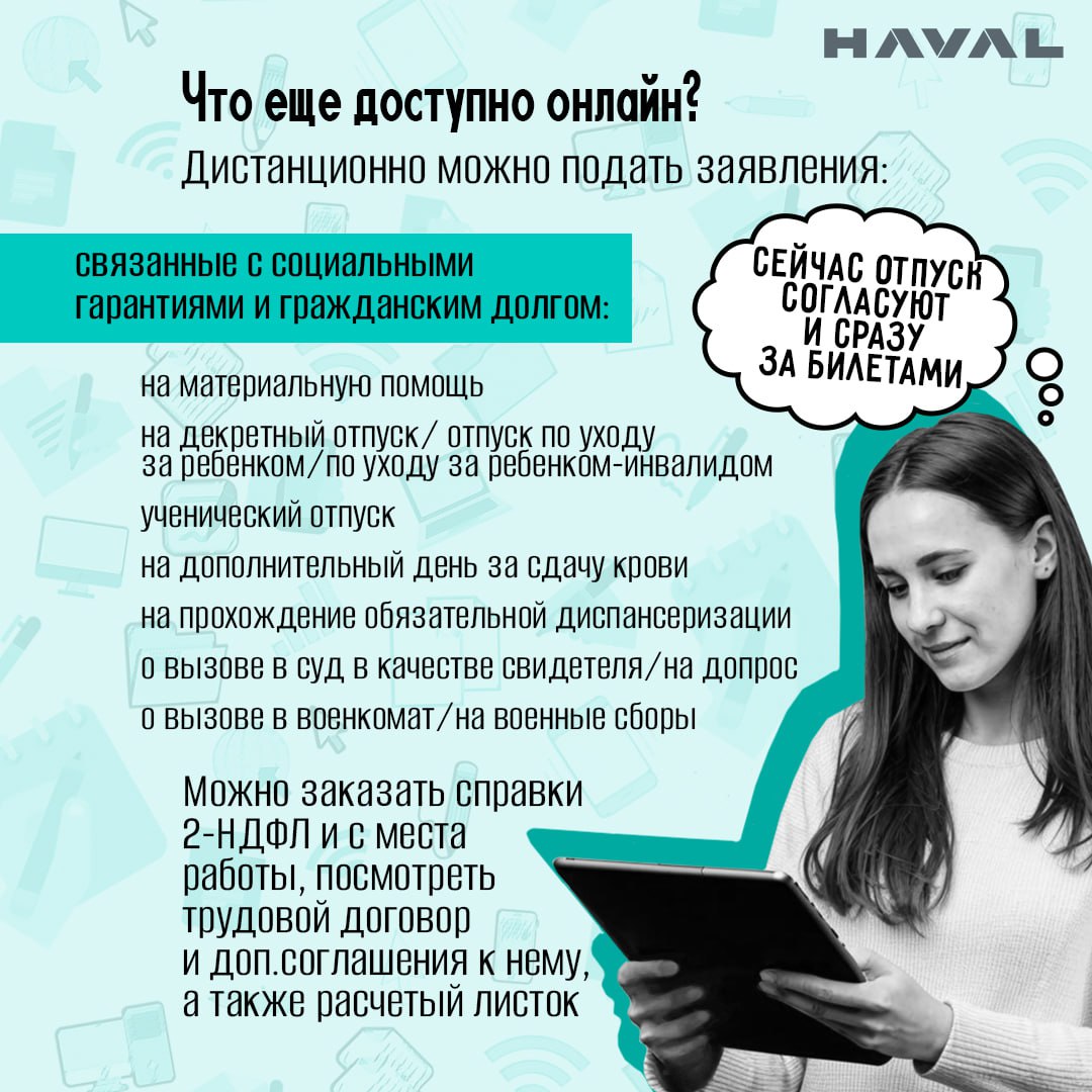📱Прощай бумажная волокита!
Завод HAVAL в Тульской области готовится к запуску второго этапа введения КЭДО (кадрового электронного документооборота) | Сетка — социальная сеть от hh.ru