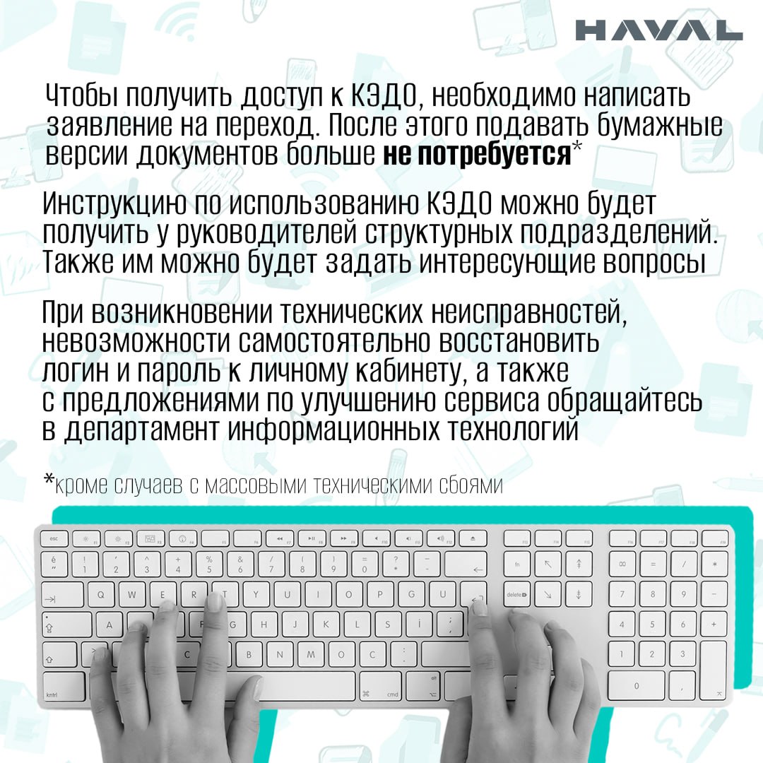 📱Прощай бумажная волокита!
Завод HAVAL в Тульской области готовится к запуску второго этапа введения КЭДО (кадрового электронного документооборота) | Сетка — социальная сеть от hh.ru