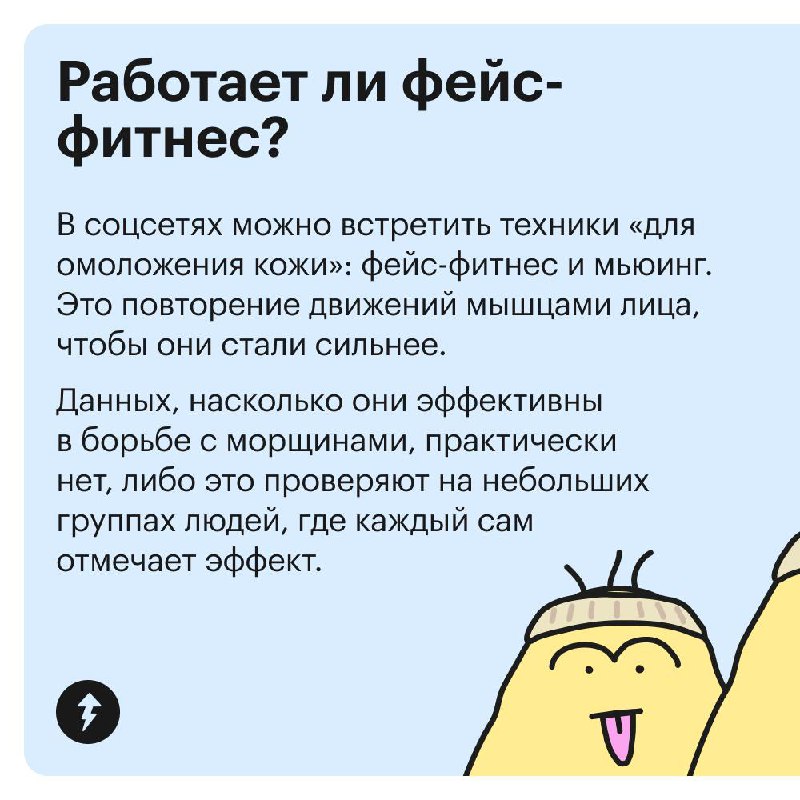 Польза и вред спорта для кожи
В Международный день заботы о себе напоминаем, как спортивные привычки влияют на качество и внешний вид кожи | Сетка — социальная сеть от hh.ru