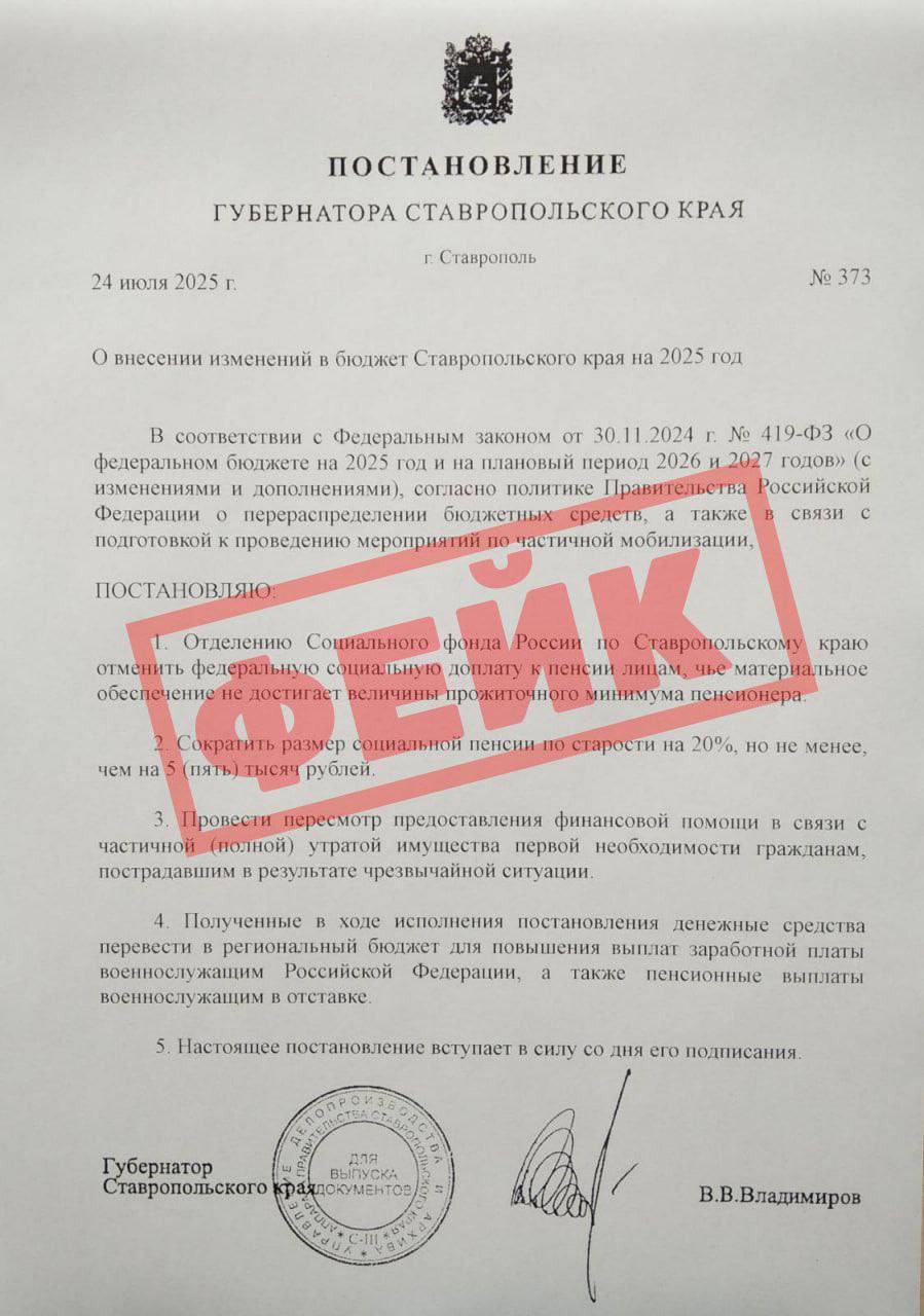 ⚡️В мессенджерах распространяют фейк о сокращении выплат на Ставрополье
Жителям Ставропольского края начали приходить фальшивые «документы» с якобы официальной информацией о сокращении пенсий и социал... | Сетка — социальная сеть от hh.ru