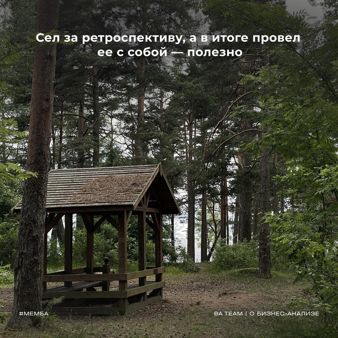 БА ушли заботиться о себе. Не беспокоить.
С Международным днем заботы о себе!
#мемБА
📈 BA Team | О бизнес-анализе
В этом посте были ссылки, но мы их удалили по правилам Сетки | Сетка — социальная сеть от hh.ru