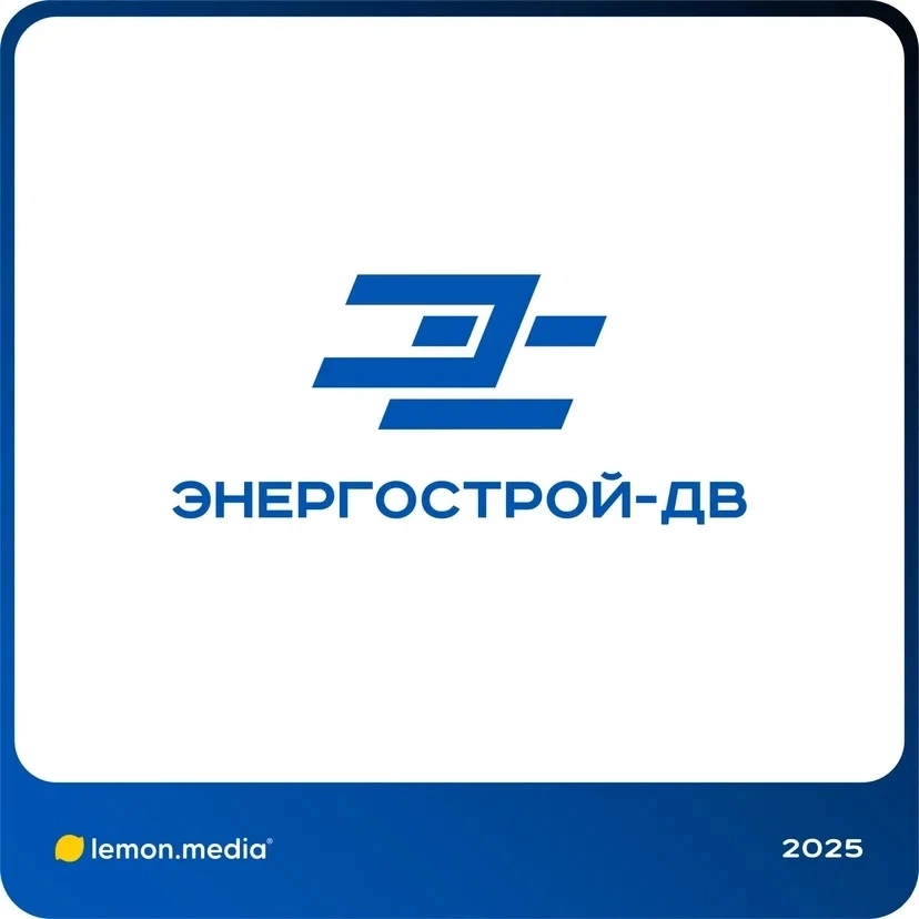 Логотип для компании «ЭНЕРГОСТРОЙ-ДВ» | Сетка — социальная сеть от hh.ru