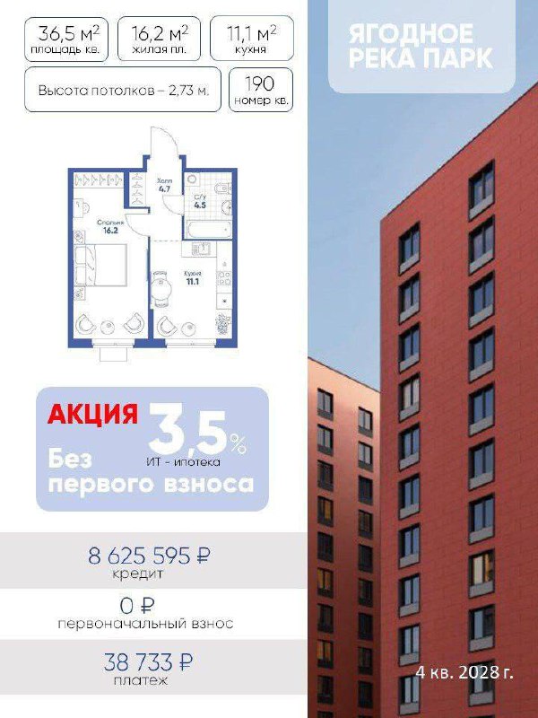 Внимание, айтишники!
«ИТ-ипотека» без первоначального взноса по ставке от 3,5%.
Где это работает?
📍Ягодное Река Парк — новый масштабный проект от Группы «Эталон» на востоке Санкт-Петербурга | Сетка — социальная сеть от hh.ru