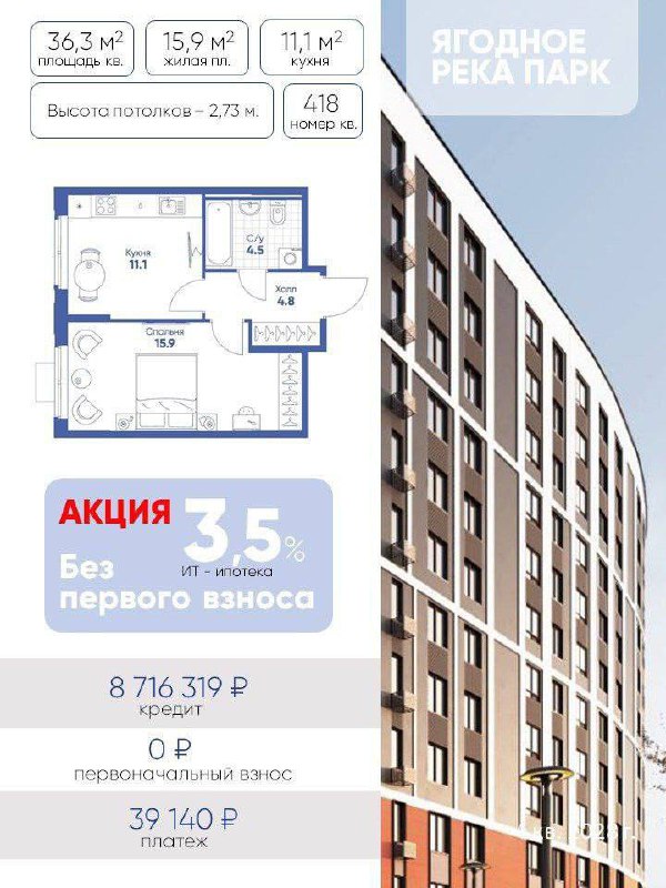 Внимание, айтишники!
«ИТ-ипотека» без первоначального взноса по ставке от 3,5%.
Где это работает?
📍Ягодное Река Парк — новый масштабный проект от Группы «Эталон» на востоке Санкт-Петербурга | Сетка — социальная сеть от hh.ru
