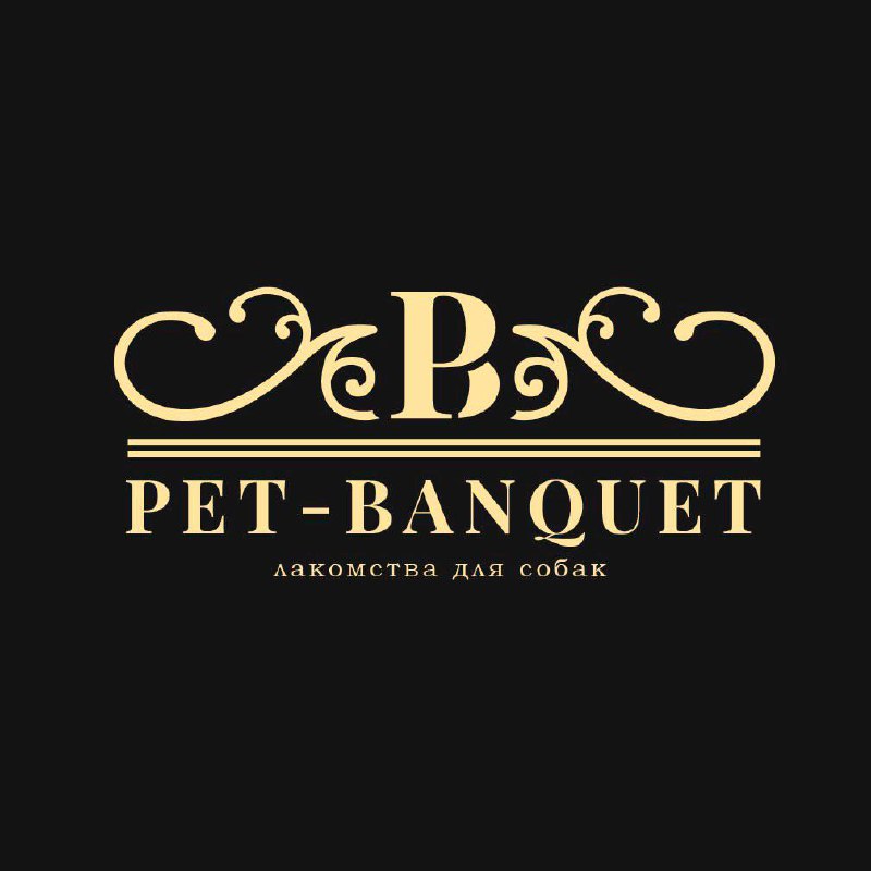 #Кейс #Лого
🐾Логотипы для "Pet-Banquet": какой понравился собачкам?
Привет, дизайнерыкк и любители хвостиков! Недавно делала логотипы для компании собачьих лакомств"Pet-Banquet" — и вот что получилось... | Сетка — социальная сеть от hh.ru