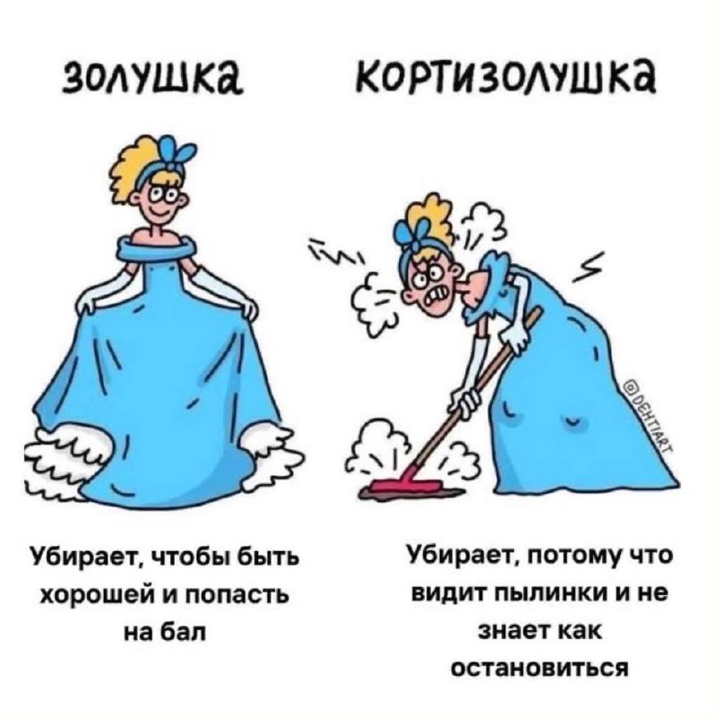 Но он не знает, что я скорее Кортизолушка ахаххаахха 🤣🤣🤣🤣👌🏻 | Сетка — социальная сеть от hh.ru