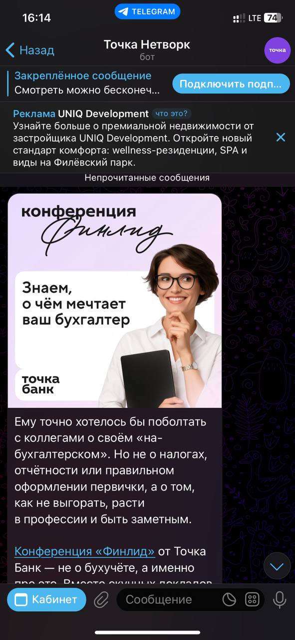 Реклама в группах выглядит максимально стремно. Я про то, что на верху.
К картинке претензий вообще никаких. | Сетка — социальная сеть от hh.ru