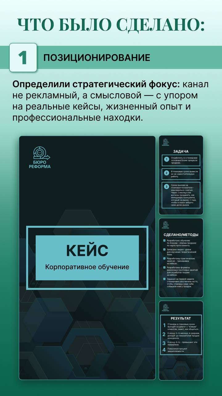 Кейс
💼Сначала вы оформляете канал. Потом канал оформляет ваш бизнес.
〰️〰️〰️〰️〰️〰️〰️〰️〰️
Кажется, Telegram — это просто. Создал канал, написал пару постов — и вперёд | Сетка — социальная сеть от hh.ru