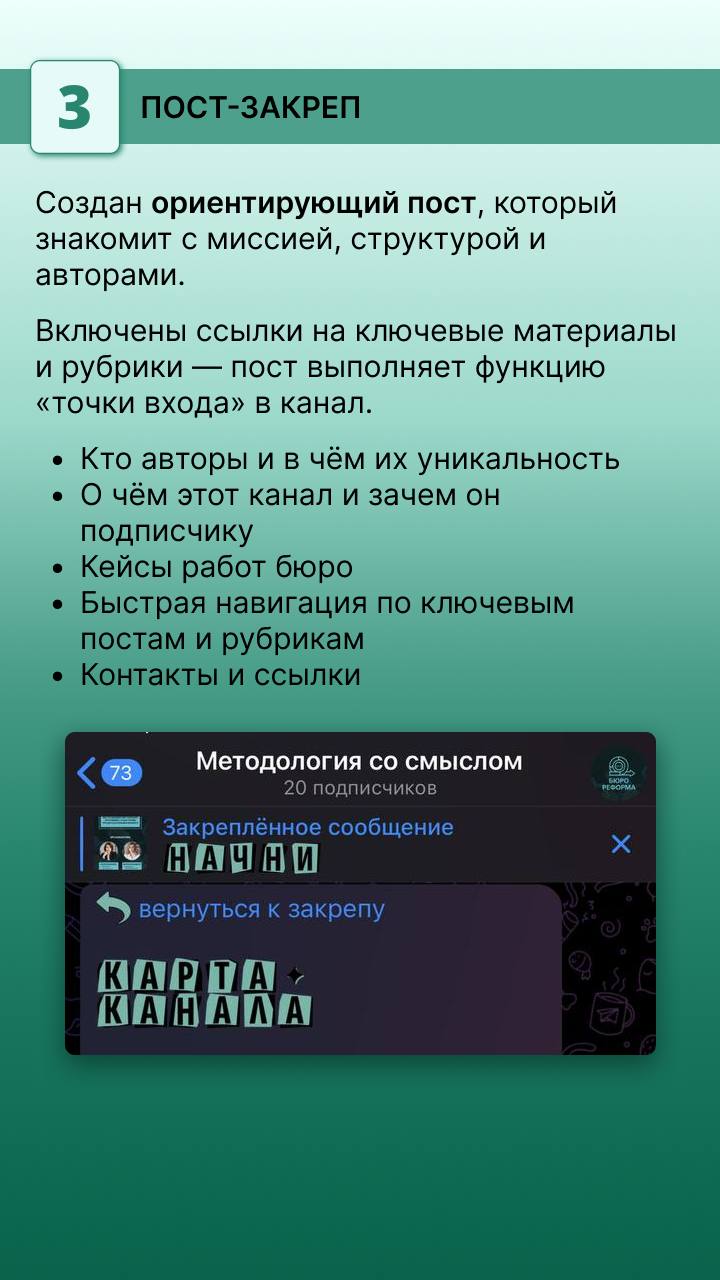 Кейс
💼Сначала вы оформляете канал. Потом канал оформляет ваш бизнес.
〰️〰️〰️〰️〰️〰️〰️〰️〰️
Кажется, Telegram — это просто. Создал канал, написал пару постов — и вперёд | Сетка — социальная сеть от hh.ru