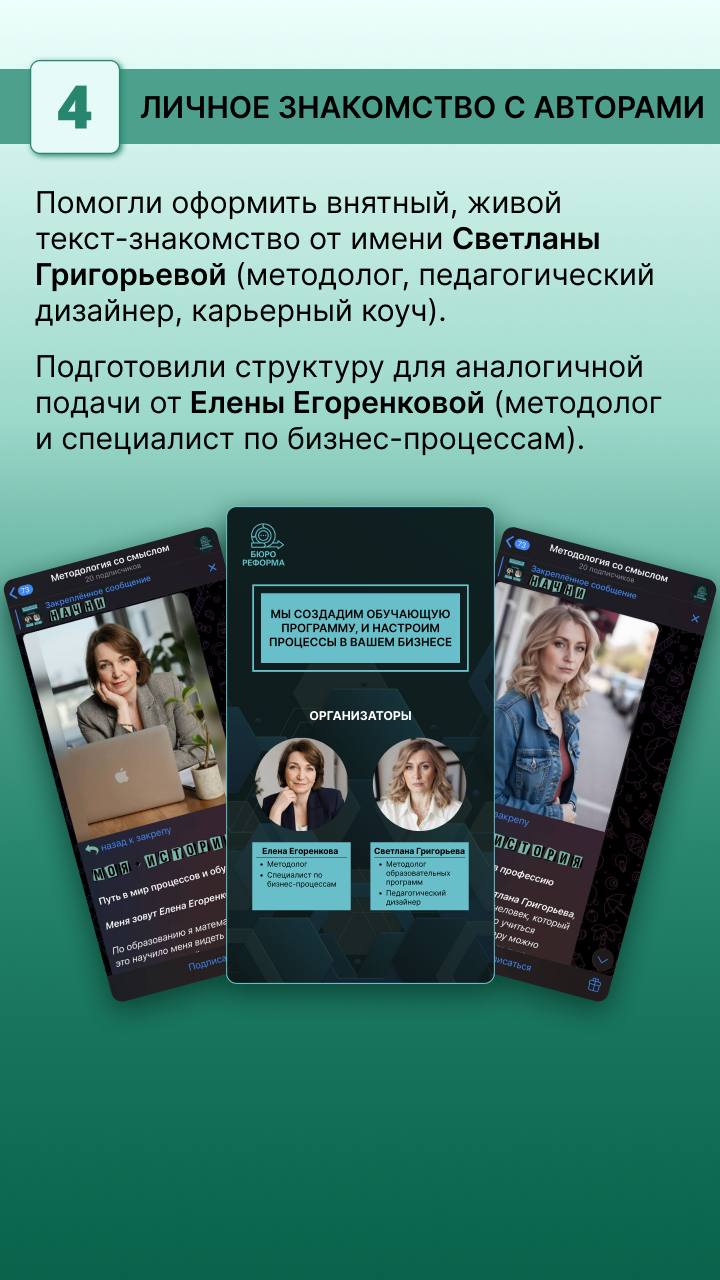 Кейс
💼Сначала вы оформляете канал. Потом канал оформляет ваш бизнес.
〰️〰️〰️〰️〰️〰️〰️〰️〰️
Кажется, Telegram — это просто. Создал канал, написал пару постов — и вперёд | Сетка — социальная сеть от hh.ru