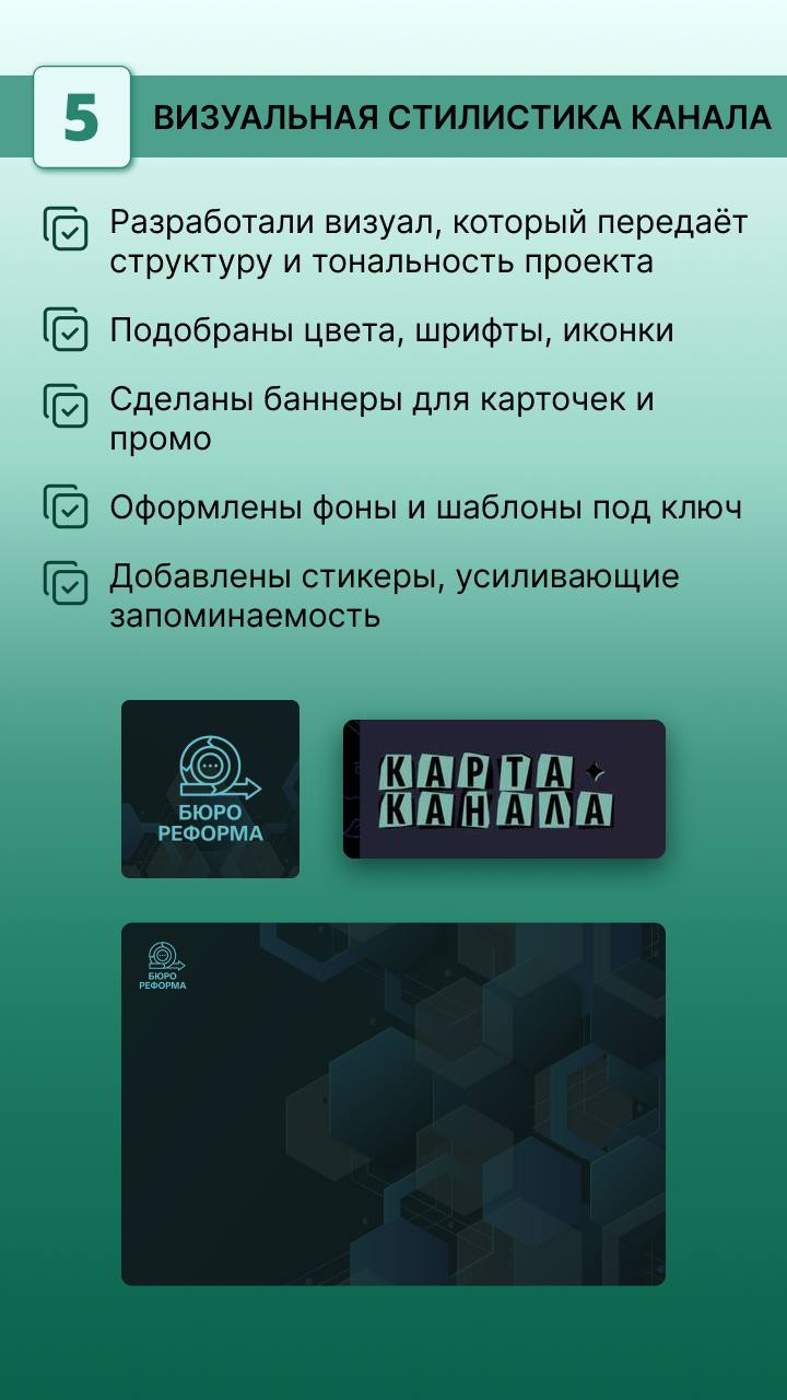 Кейс
💼Сначала вы оформляете канал. Потом канал оформляет ваш бизнес.
〰️〰️〰️〰️〰️〰️〰️〰️〰️
Кажется, Telegram — это просто. Создал канал, написал пару постов — и вперёд | Сетка — социальная сеть от hh.ru