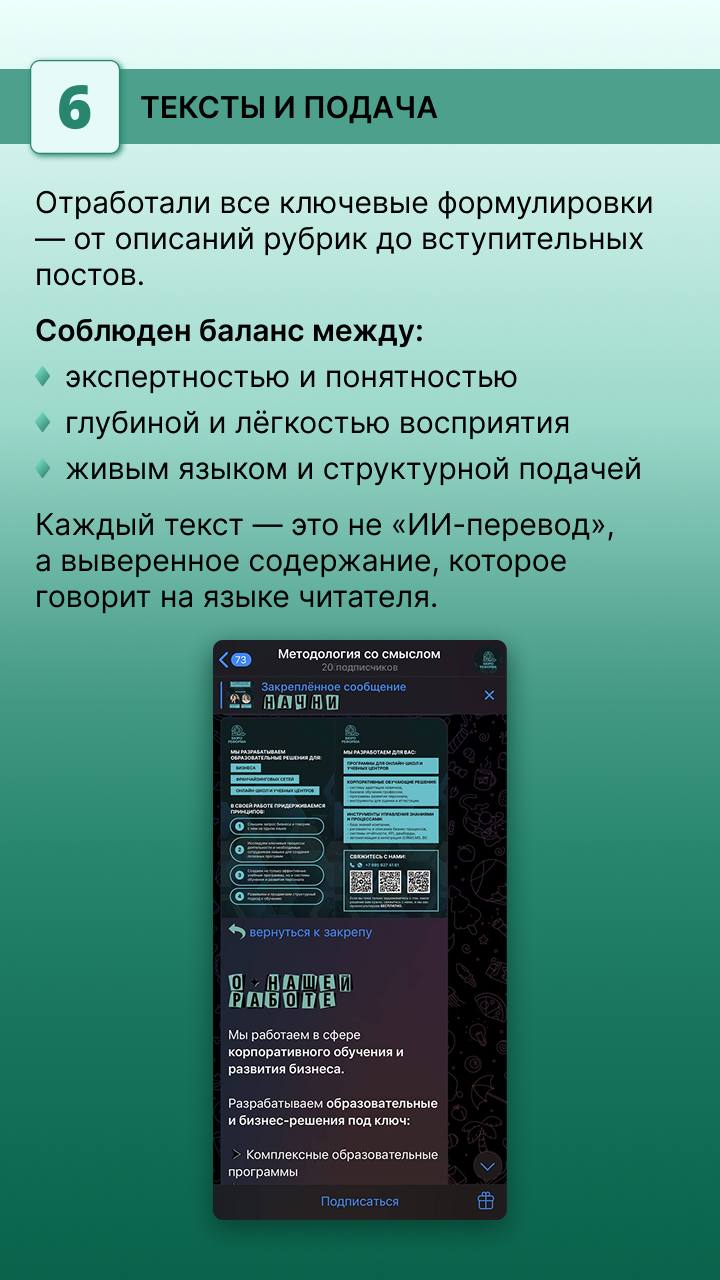 Кейс
💼Сначала вы оформляете канал. Потом канал оформляет ваш бизнес.
〰️〰️〰️〰️〰️〰️〰️〰️〰️
Кажется, Telegram — это просто. Создал канал, написал пару постов — и вперёд | Сетка — социальная сеть от hh.ru